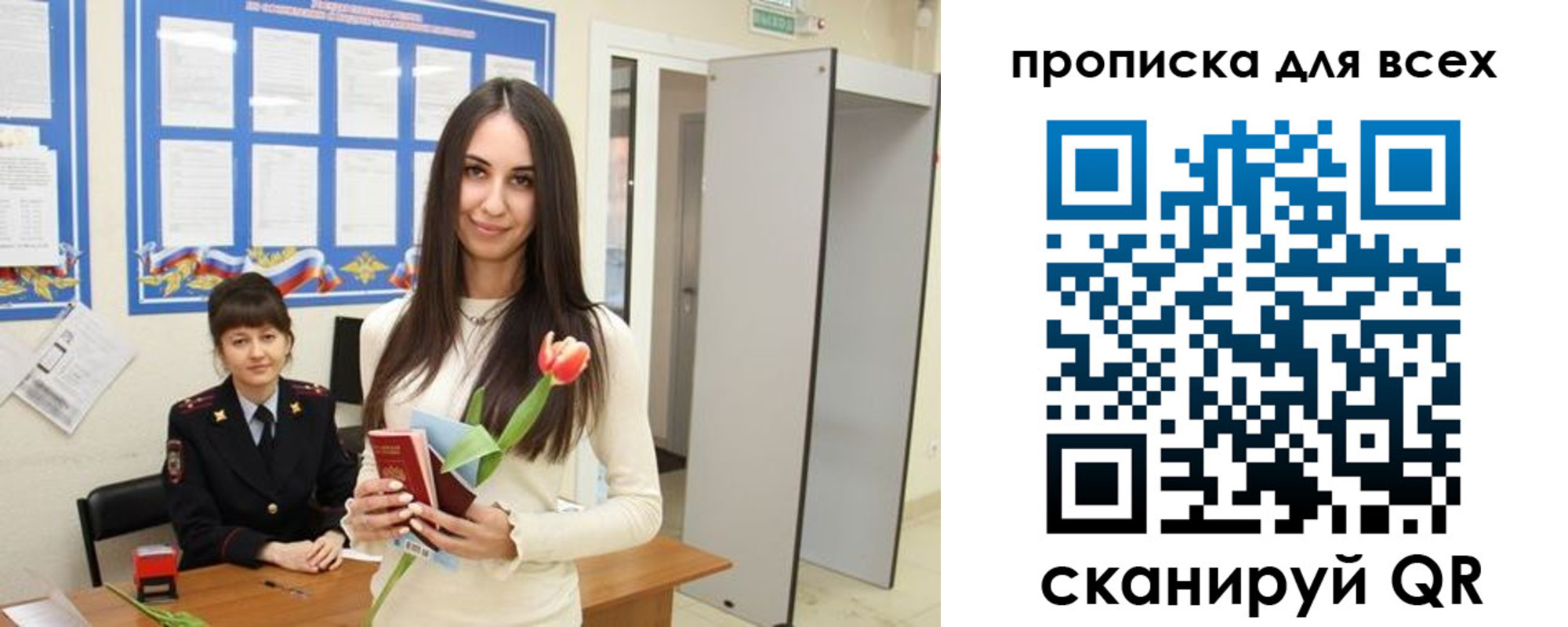 прописка ребенка в Алейске