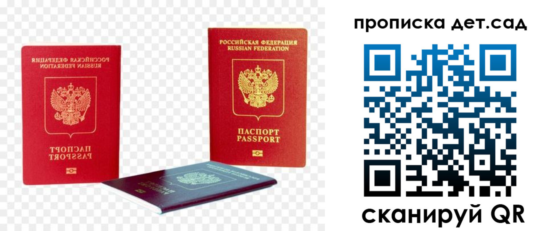 прописка законно в Алейске