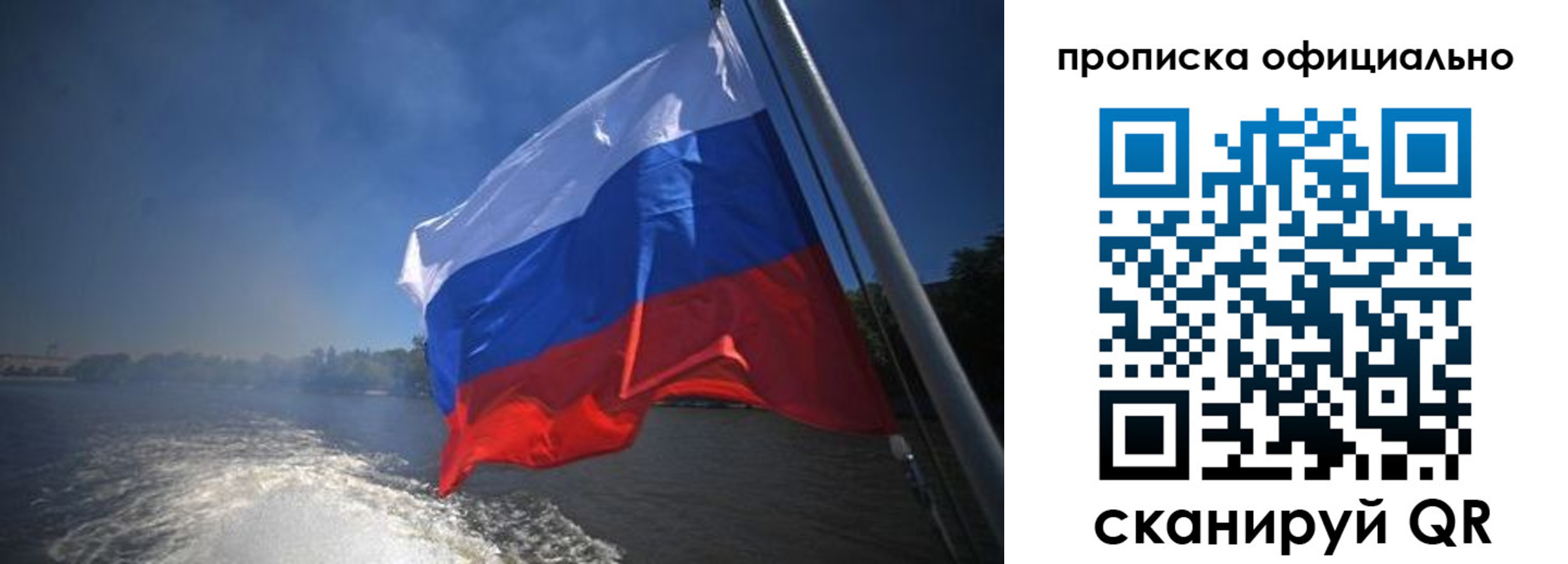 временная регистрация недорого в Алейске