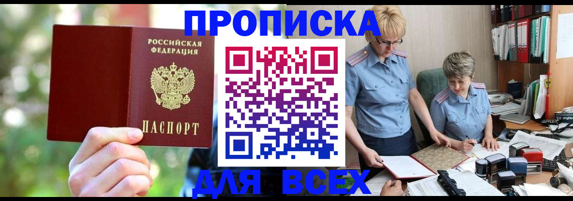 регистрация в Алейске