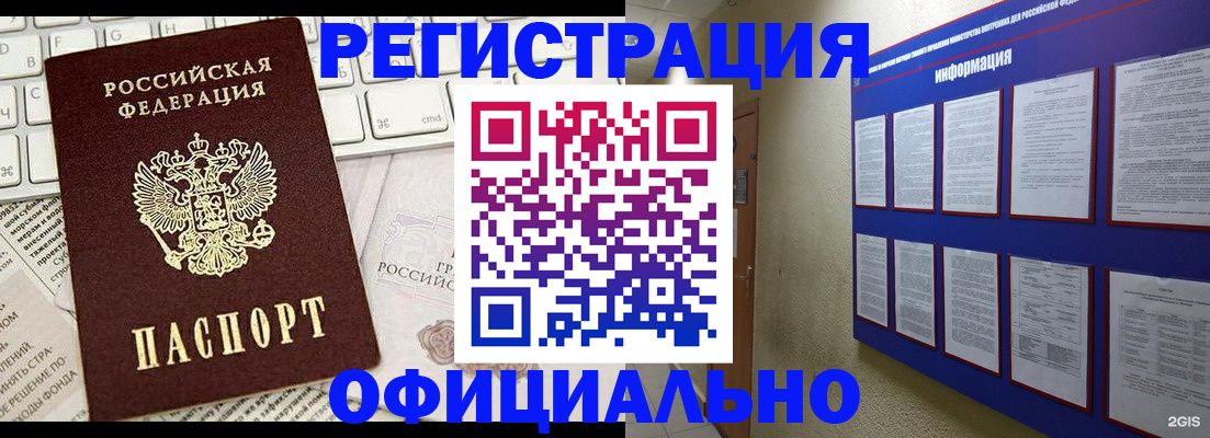 временная регистрация госуслуги в Алейске