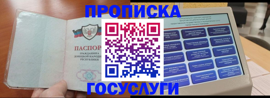 временная регистрация поиск в Алейске